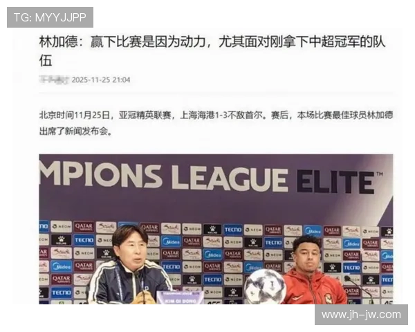 上海海港遭遇逆转亚冠精英联赛第5轮不敌FC首尔比分1比3